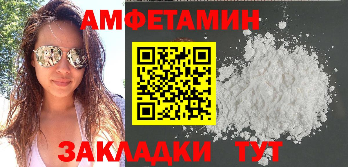 Амфетамин 97% Ачхой-Мартан