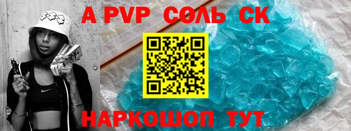 Alpha-PVP VHQ  Вход с VPN  Ачхой-Мартан 