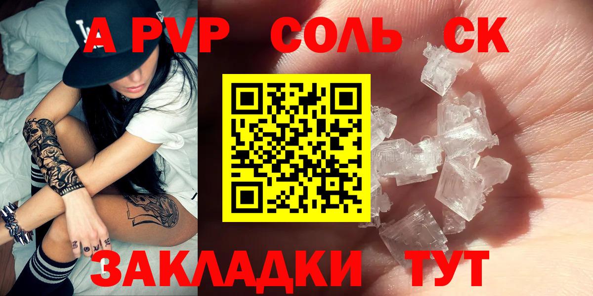 A-PVP мука Ачхой-Мартан