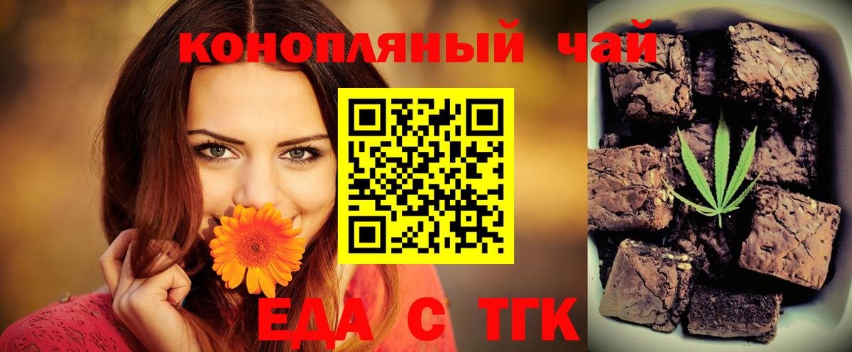 Canna-Cookies конопля Ачхой-Мартан