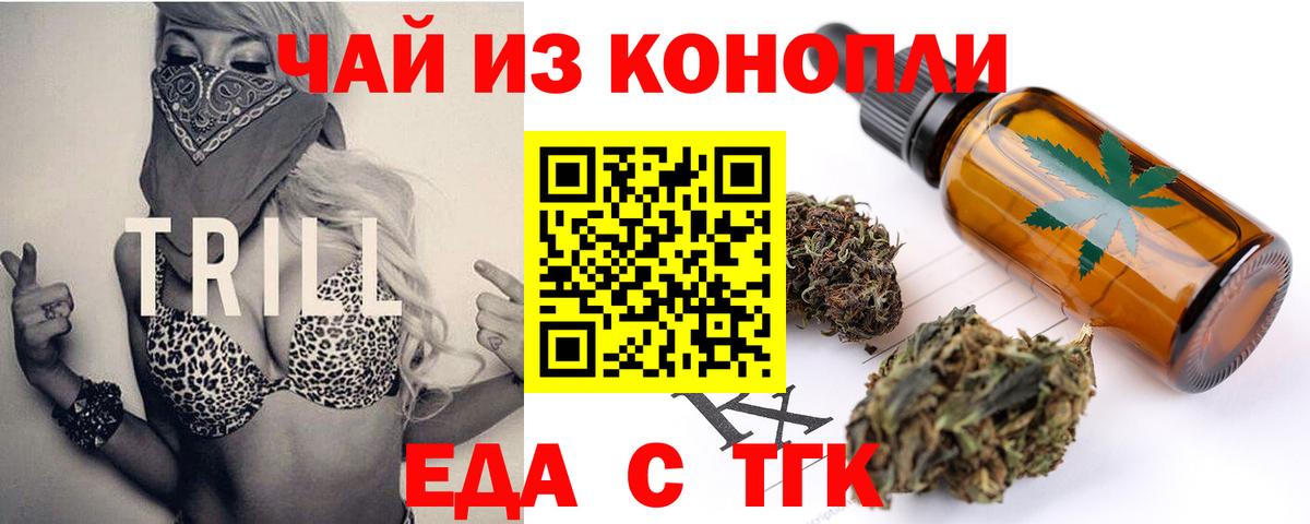 Cannafood конопля  Вход с VPN  Ачхой-Мартан 