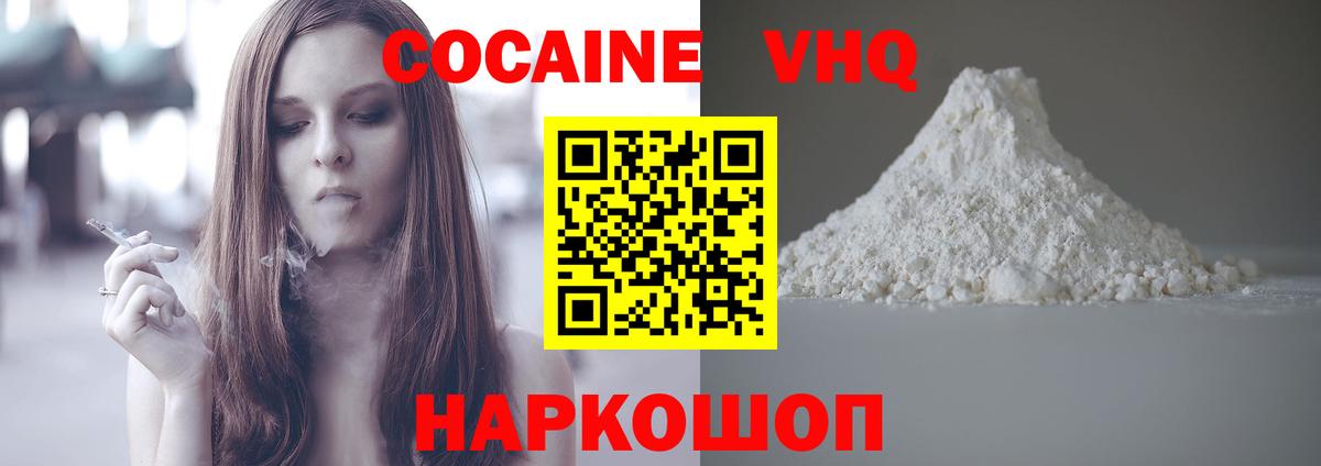 COCAIN Колумбийский Ачхой-Мартан
