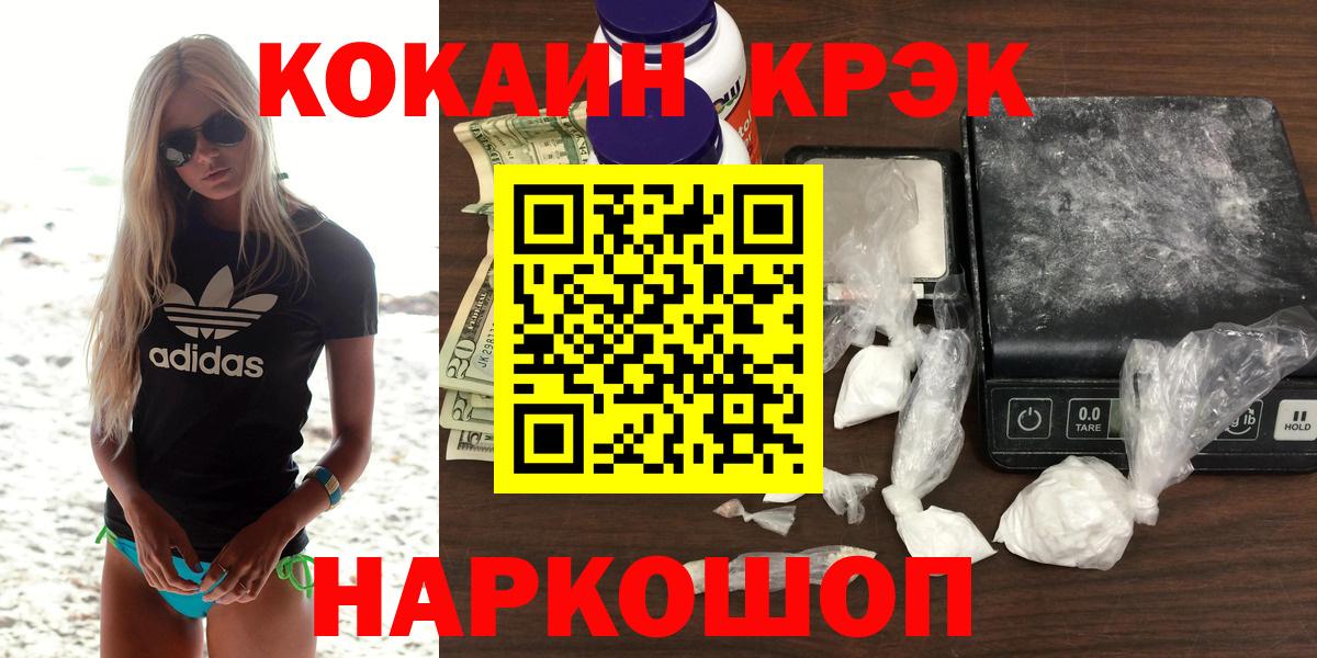 Ачхой-Мартан  Cocaine 97%  Вход с VPN  Cocaine Fish Scale 