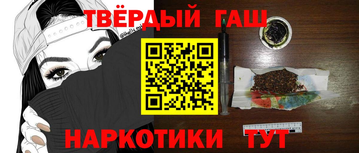 даркнет сайт  ГАШИШ хэш  Вход с VPN  Ачхой-Мартан 