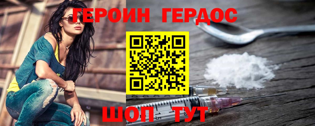 Ачхой-Мартан  Героин  Вход с VPN  Героин герыч 