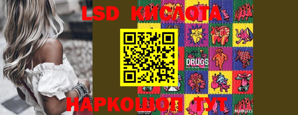 Лсд 25 экстази ecstasy  Вход с VPN  LSD-25 экстази  Ачхой-Мартан  LSD-25 экстази ecstasy 