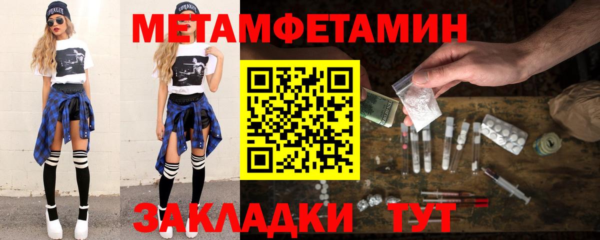 Ачхой-Мартан  Первитин мет  Первитин мет  Вход с VPN 