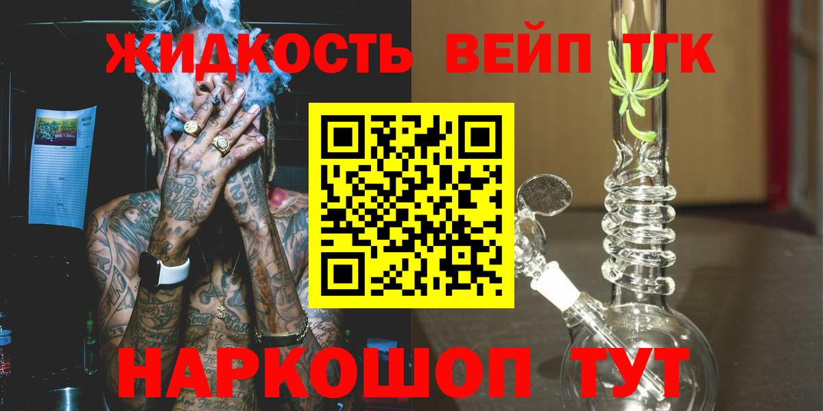 ТГК Wax Ачхой-Мартан
