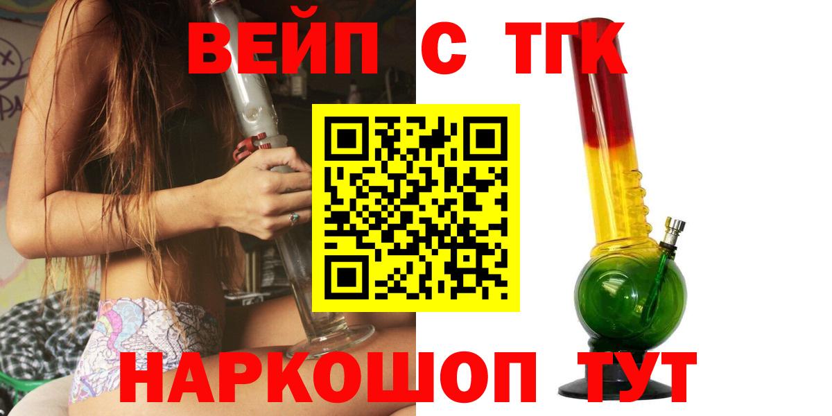 Ачхой-Мартан  Дистиллят ТГК концентрат  Вход с VPN  дарнет шоп  Дистиллят ТГК жижа 